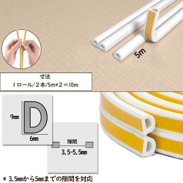 Meciayn 隙間テープ 窓 ドア すきま風防止 防音パッキン 窓 ドア 引き