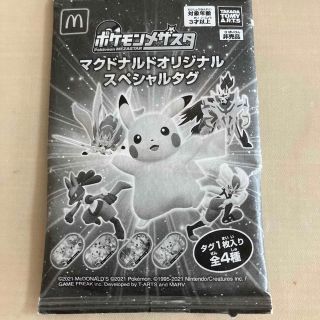 ポケモン(ポケモン)のメザスタ　スペシャルダク(その他)