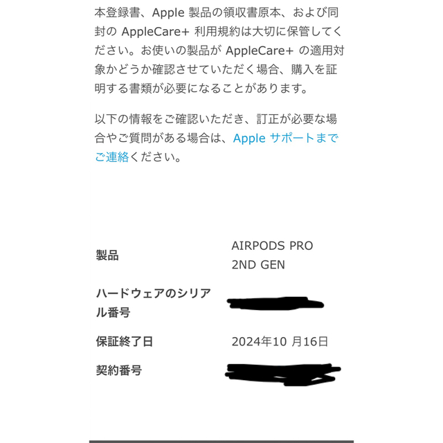 Air pods pro 第二世代