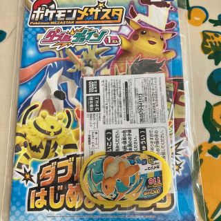 ポケモン(ポケモン)のメザスタ　スペシャルダク　カイリュー(その他)