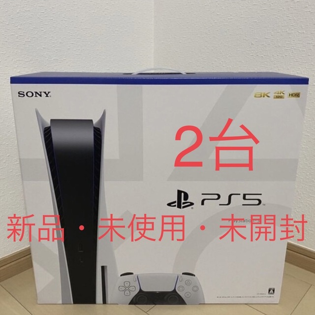 保証書付】 PlayStation - 人情マン 2台 新品未使用 PS5本体(CFI ...