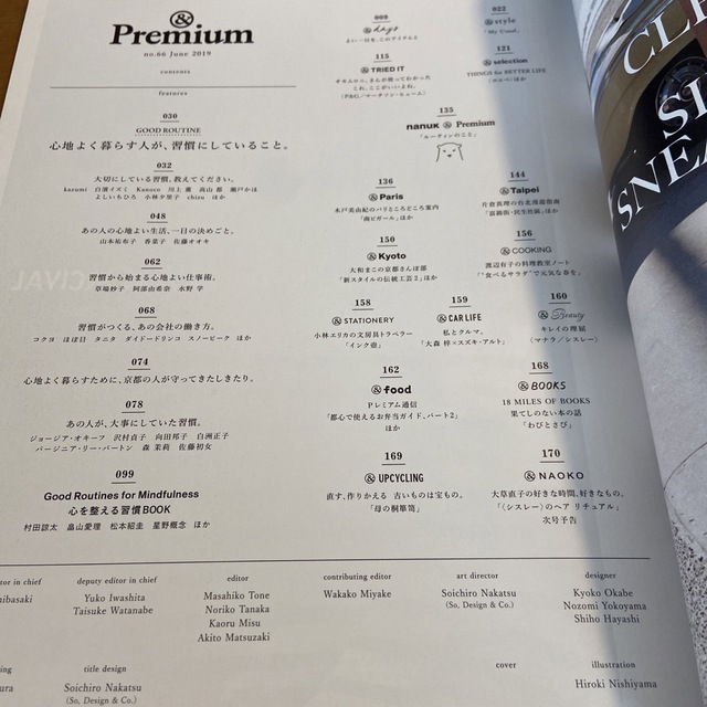 &Premium (アンド プレミアム) 2019年 06月号 エンタメ/ホビーの雑誌(その他)の商品写真