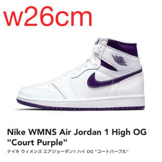 ジョーダン(Jordan Brand（NIKE）)の【26cm】Nike W AJ 1 High OG "Court Purple"(スニーカー)