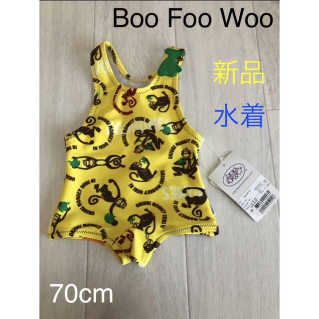 BOOFOOWOO(ブーフーウー)の【新品】 未使用品 Boo Foo Woo水着 70cmです。 キッズ/ベビー/マタニティのベビー服(~85cm)(水着)の商品写真