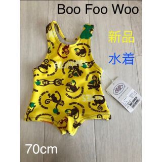 ブーフーウー(BOOFOOWOO)の【新品】 未使用品 Boo Foo Woo水着 70cmです。(水着)