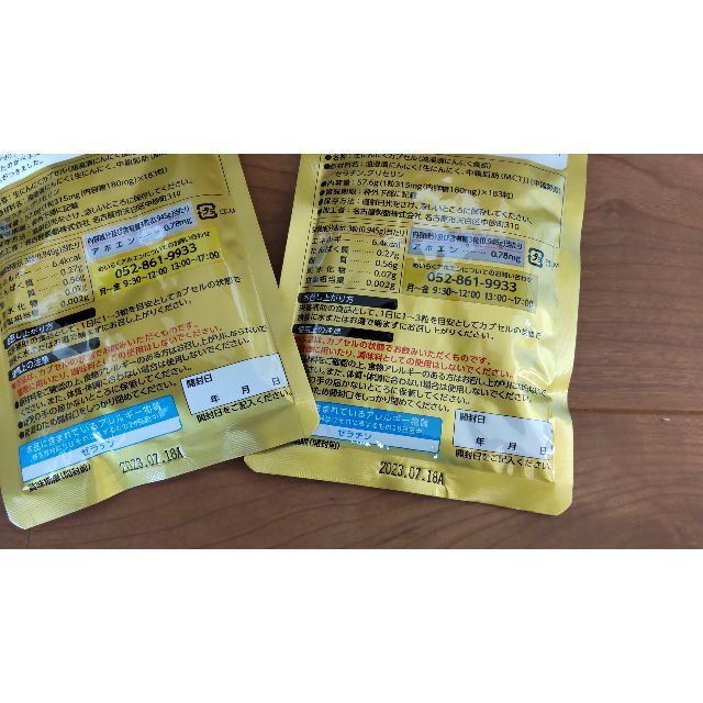 無臭ニンニク　めいらくアホエン　2袋 食品/飲料/酒の健康食品(その他)の商品写真