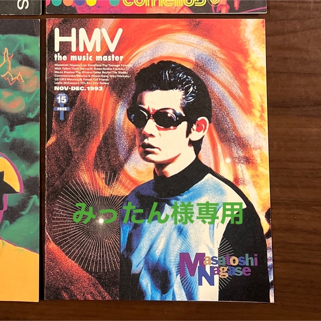 HMV フリーペーパー　No.15 エンタメ/ホビーのエンタメ その他(その他)の商品写真