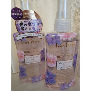 フェルナンダ(FERNANDA)の【ラブリー様専用】2本セットフェルナンダ  ファインシーン(その他)