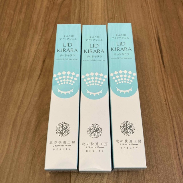 リッドキララ まぶた用アイケアジェル10g×3 上質で快適 4940円引き www