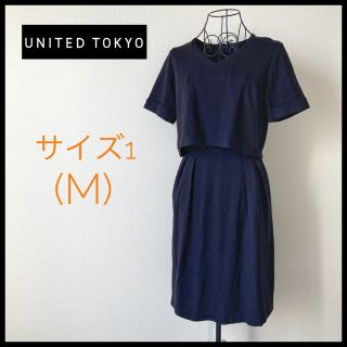 ユナイテッドトウキョウ(UNITED TOKYO)の【美品】ユナイテッドトウキョウ ワンピース Mサイズ UNITED TOKYO(ひざ丈ワンピース)