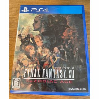 ファイナルファンタジーXII ザ ゾディアック エイジ PS4(家庭用ゲームソフト)