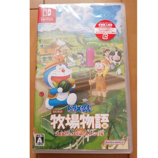 Nintendo Switch - ドラえもん のび太の牧場物語 大自然の王国とみんなの家 Switch 新品未開封