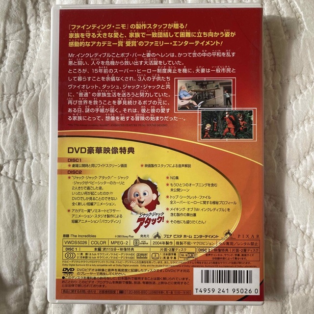 Mr．インクレディブル DVD エンタメ/ホビーのDVD/ブルーレイ(舞台/ミュージカル)の商品写真