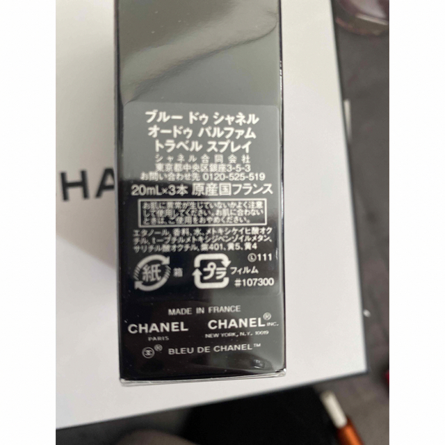 CHANEL(シャネル)の入手困難　CHANEL  ブルードゥ　シャネル　オードゥ　パルファム　 コスメ/美容の香水(ユニセックス)の商品写真