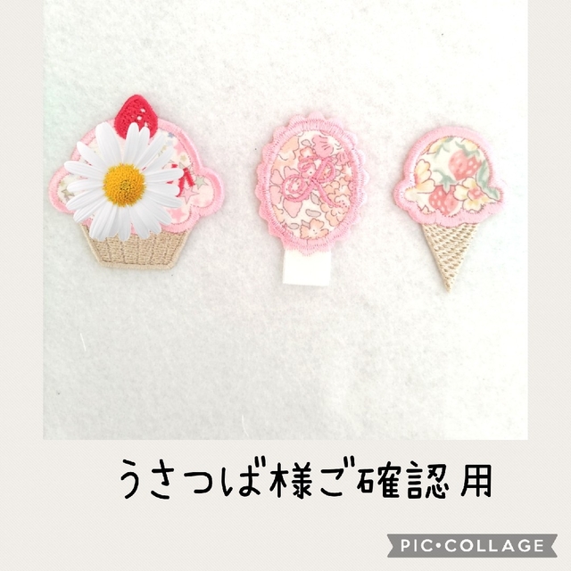 キッズ/ベビー うさつば様ご確認用です♥ ショップ 大阪 bbhr.com.br