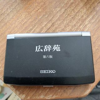 セイコー(SEIKO)の広辞苑電子版(人文/社会)