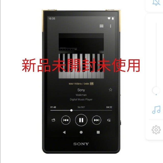 SONY Walkman NW-ZX707　新品未使用未開封