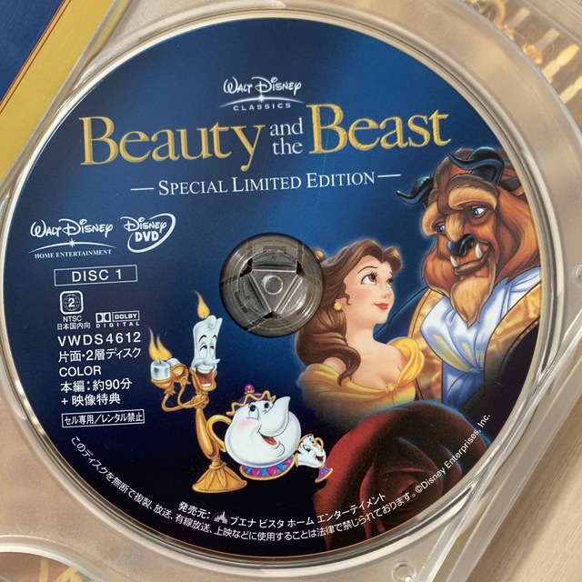 美女と野獣 DVD エンタメ/ホビーのCD(映画音楽)の商品写真