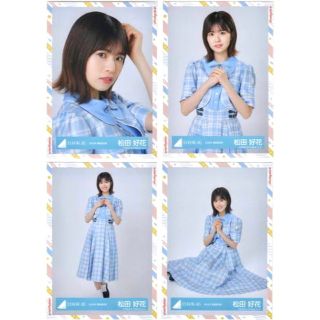 日向坂46 - 日向坂　生写真4枚　夏衣装2022  松田好花　コンプ