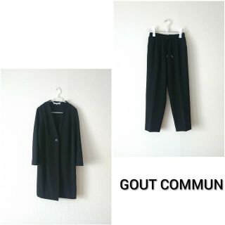 GOUT COMMUN・ジャケット&パンツ セットアップ