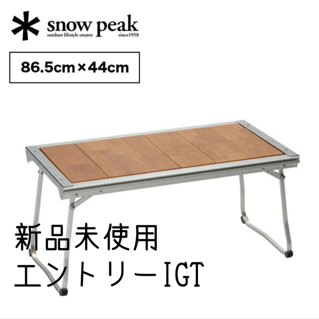 新品未使用 snow peak エントリーIGT