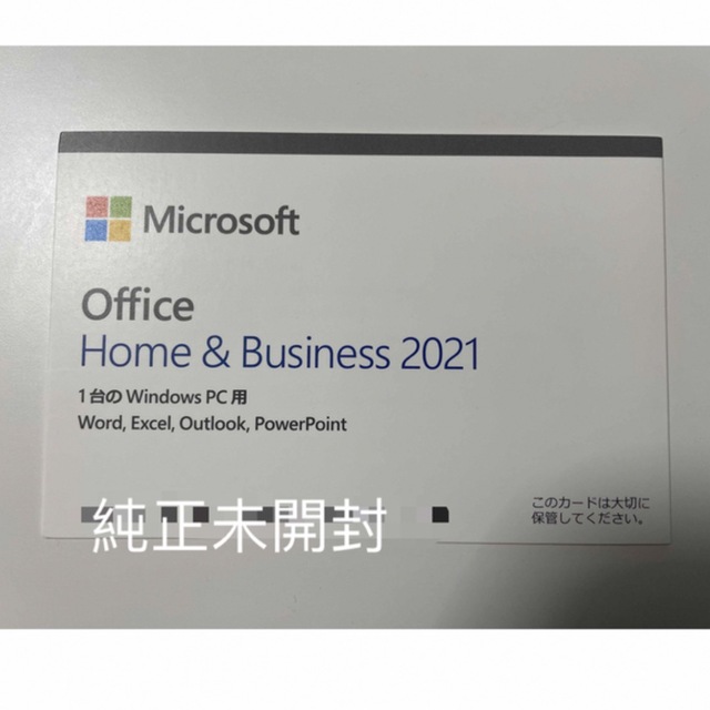 新品未開封　Office home&business 2021永久純正版