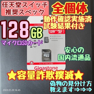 microsd マイクロSDカード 128GB 1枚★switch推奨スペック★