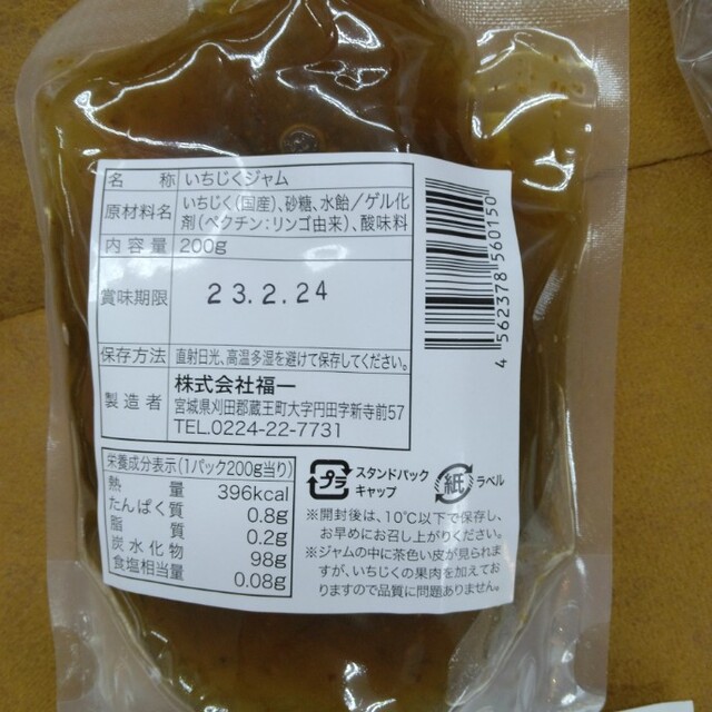 蔵王  いちじくジャム  200ｇ ジャム  いちじく   バター  スプレッド 食品/飲料/酒の食品(菓子/デザート)の商品写真