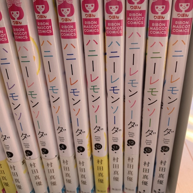 ハニーレモンソーダ 1巻〜14巻 おまけ付き 帯付き