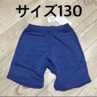 サイズ130   ハーフパンツ(パンツ/スパッツ)