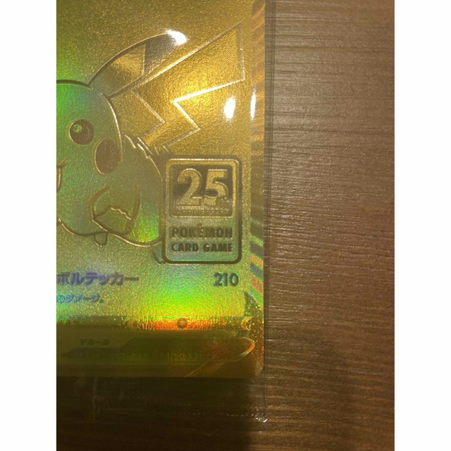 ドリームリーグ【新品未開封】ピカチュウV プロモ 25th 金 golden box