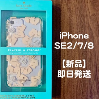 kate spade new york - 【katespade】 iPhone SE/ 8/ 7  ピンクフラワー 花柄