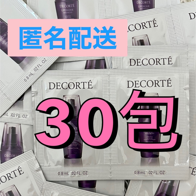 COSME DECORTE(コスメデコルテ)のつくし様専用 コスメ/美容のスキンケア/基礎化粧品(美容液)の商品写真