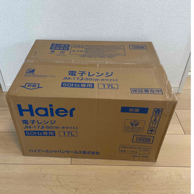 Haier(ハイアール)の電子レンジ 新品未使用50Hzハイアール 17L 単機能レンジ  スマホ/家電/カメラの調理家電(電子レンジ)の商品写真