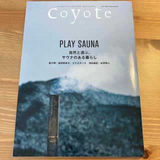 Ｃｏｙｏｔｅ Ｎｏ．７３（Ｓｐｒｉｎｇ　２０(アート/エンタメ)