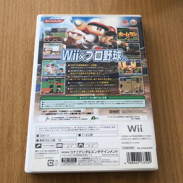 実況パワフルプロ野球Wii Wii エンタメ/ホビーのゲームソフト/ゲーム機本体(家庭用ゲームソフト)の商品写真