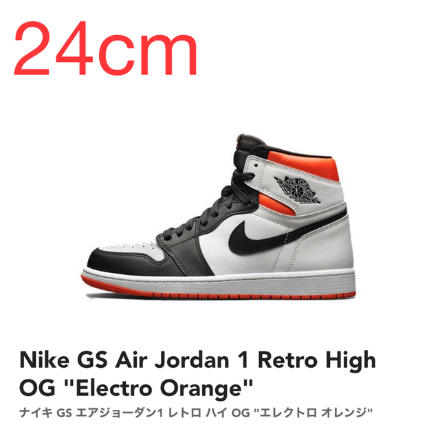 24cm】Nike GS AJ 1 High 