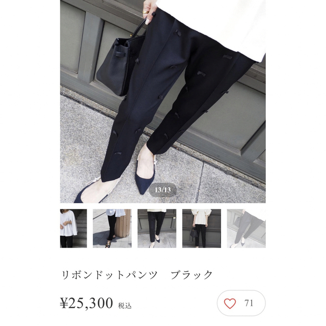 Heveリボンドットパンツ36