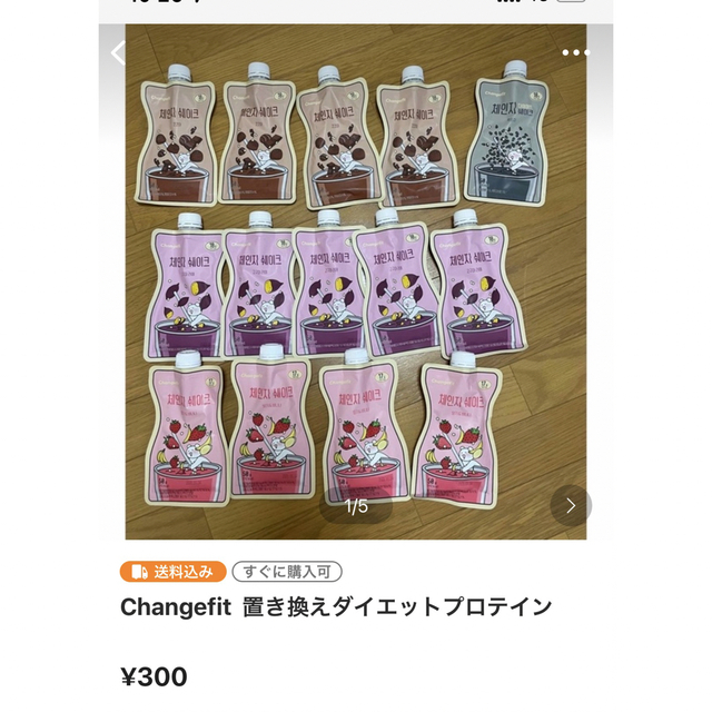 はるさめ様専用  ダイエットプロテイン 食品/飲料/酒の健康食品(プロテイン)の商品写真