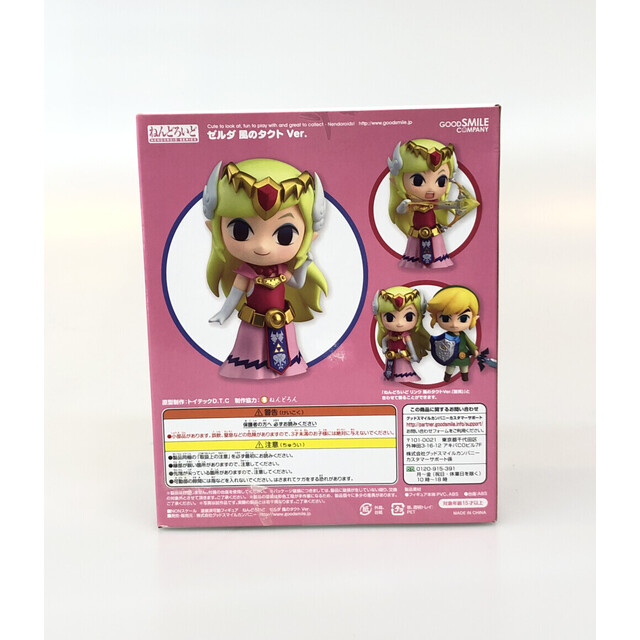 ねんどろいど ゼルダの伝説 風のタクトHD リンク 風のタクトVer