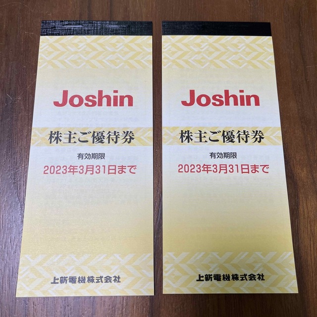 Joshin 株主優待　2冊　10000円分