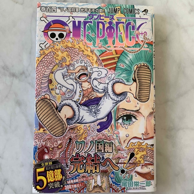 集英社(シュウエイシャ)のＯＮＥ　ＰＩＥＣＥ 巻１０４ エンタメ/ホビーの漫画(その他)の商品写真