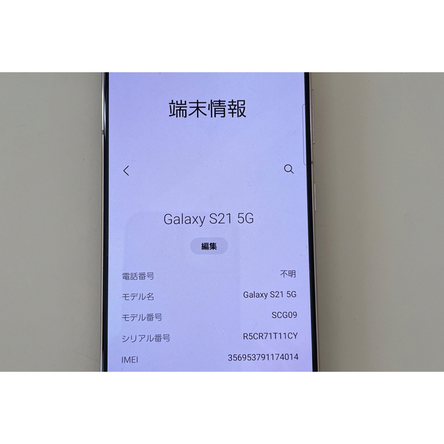 Galaxy(ギャラクシー)の【おさん様専用】Galaxy s21 5G本体のみ スマホ/家電/カメラのスマートフォン/携帯電話(スマートフォン本体)の商品写真