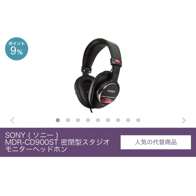 SONY MDR-CD900ST 新品未使用