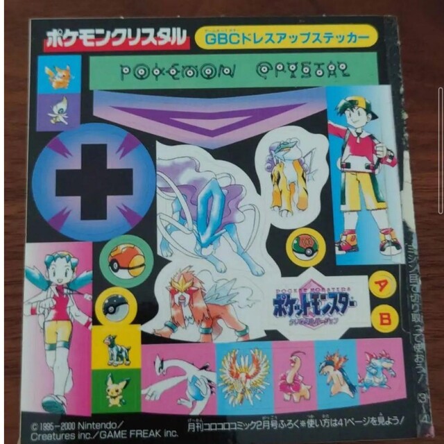ポケモン クリスタル ゲームボーイ カラー ドレスアップステッカー エンタメ/ホビーのゲームソフト/ゲーム機本体(その他)の商品写真