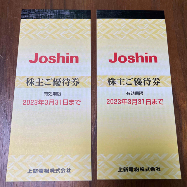 Joshin 株主優待　2冊　10000円分