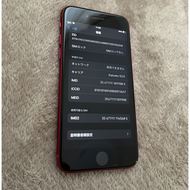 iPhone(アイフォーン)の★iPhone SE2 64GB simフリー★ スマホ/家電/カメラのスマートフォン/携帯電話(スマートフォン本体)の商品写真