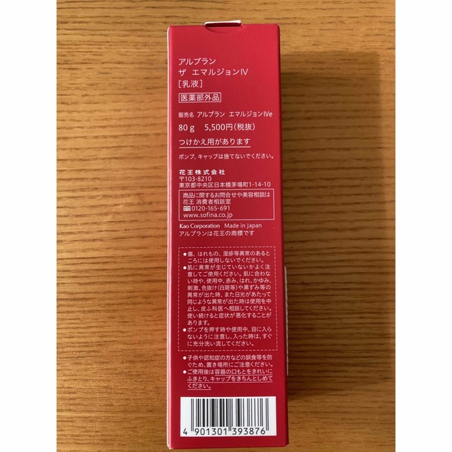 アルブラン ザエマルジョンⅥ-vonxconsulting.com