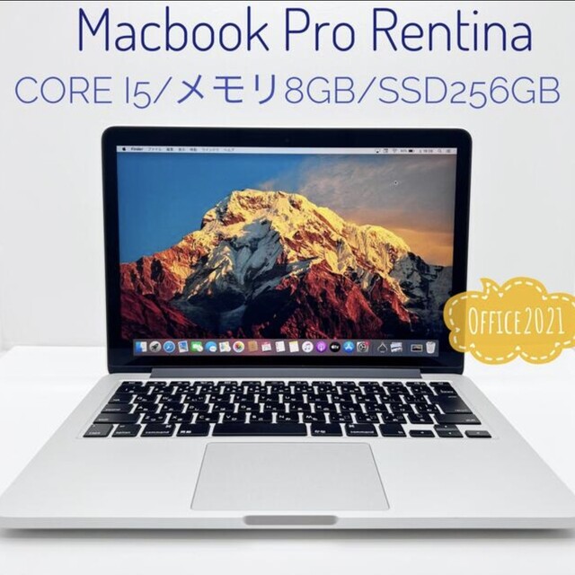 Apple(アップル)のMacBook Pro 2015/i5/8GB/SSD256GB/Office スマホ/家電/カメラのPC/タブレット(ノートPC)の商品写真