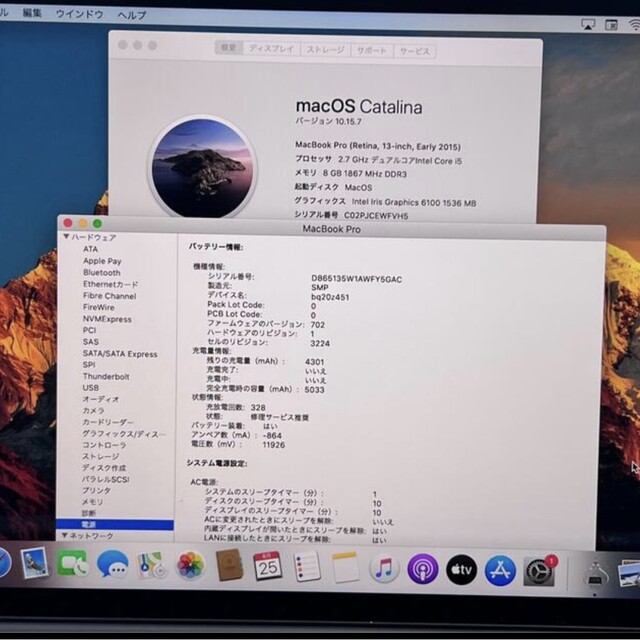 Apple(アップル)のMacBook Pro 2015/i5/8GB/SSD256GB/Office スマホ/家電/カメラのPC/タブレット(ノートPC)の商品写真